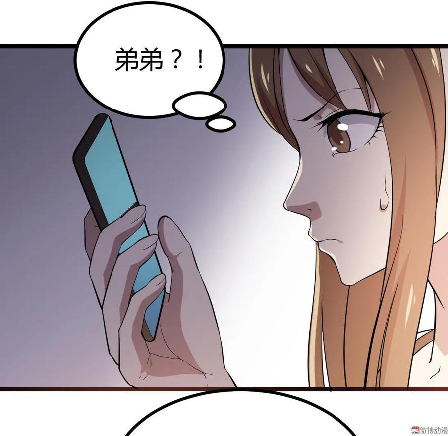 第88话-第88话