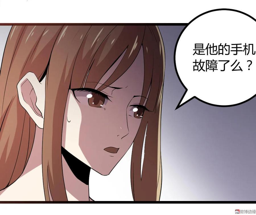 第88话-第88话