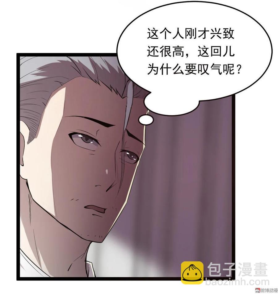 第88话-第88话