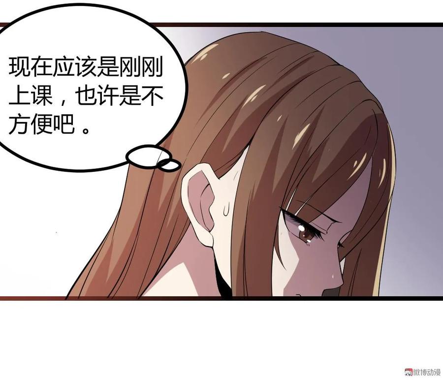 第88话-第88话