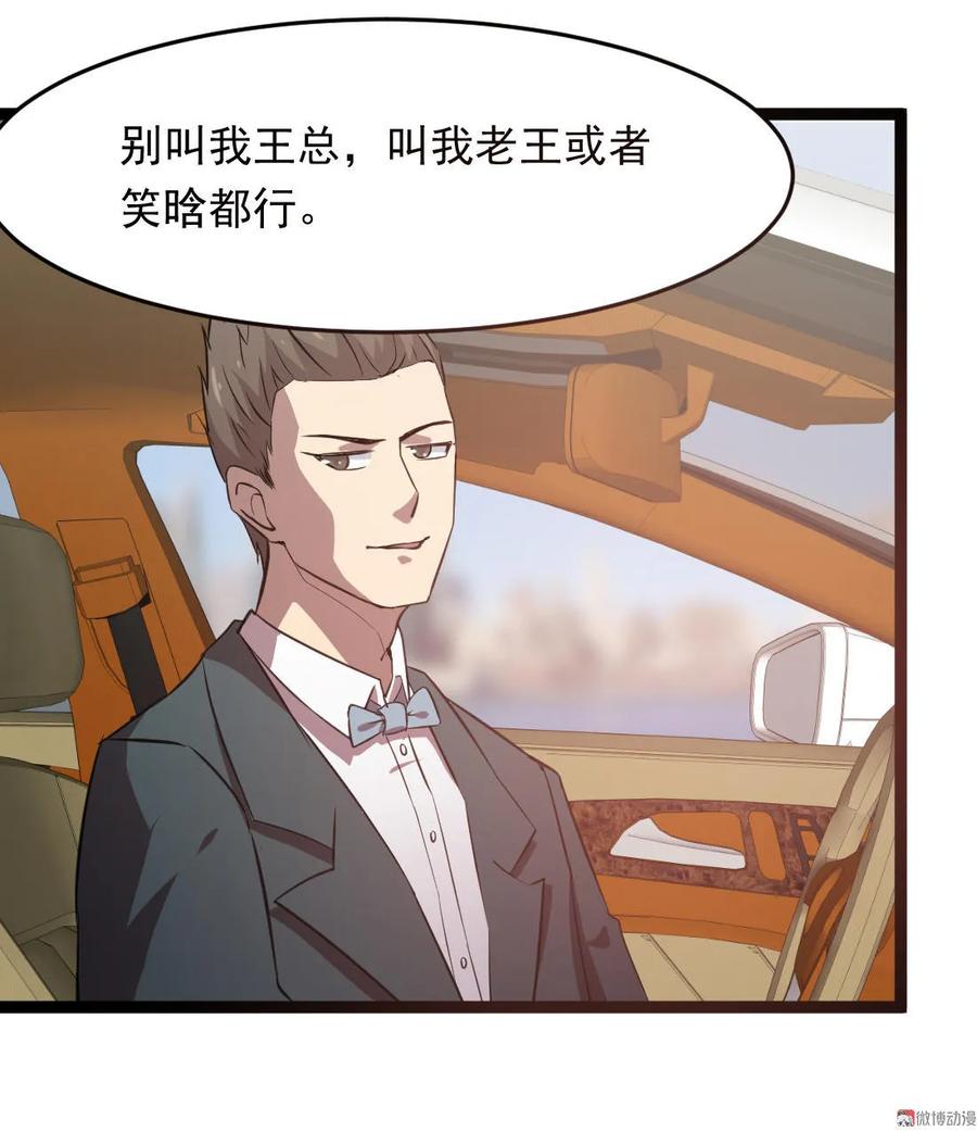 第88话-第88话