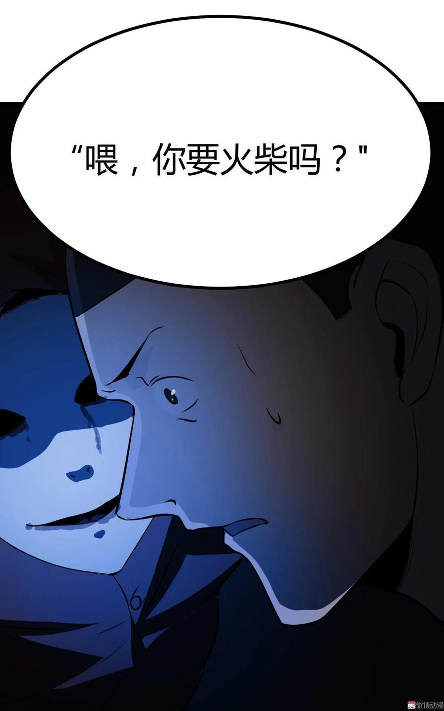 第92话-第92话