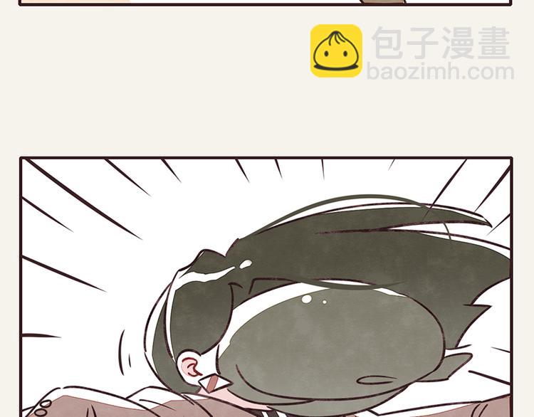 🍧805 第0001话一个宅男的自我修养 第10页