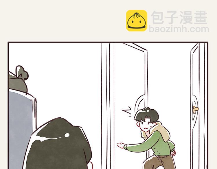 🍧805 第0001话一个宅男的自我修养 第13页