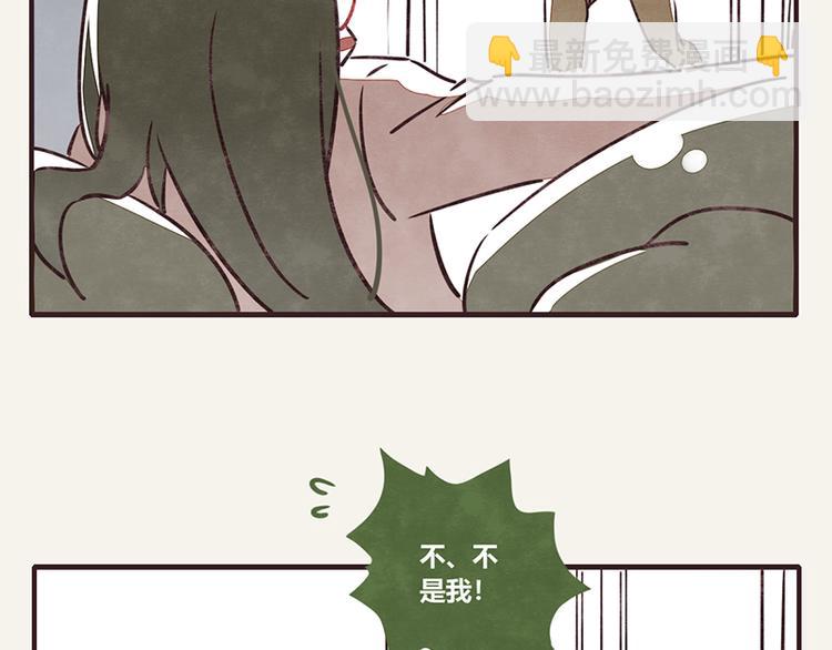 🍧805 第0001话一个宅男的自我修养 第14页