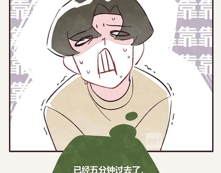 🍧805 第0101话 抢厕所3 第11页