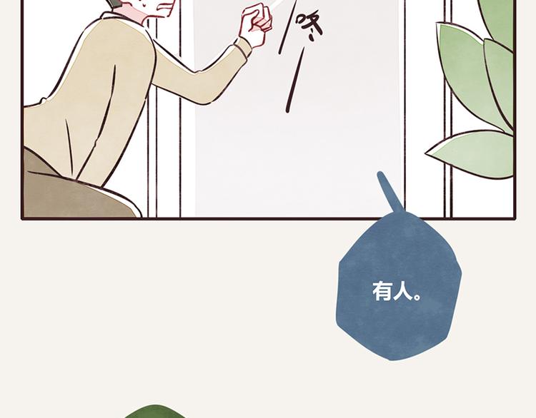 🍧805 第0101话 抢厕所3 第2页