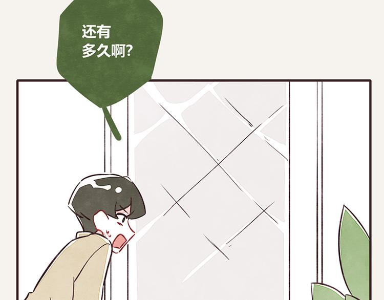 🍧805 第0101话 抢厕所3 第4页