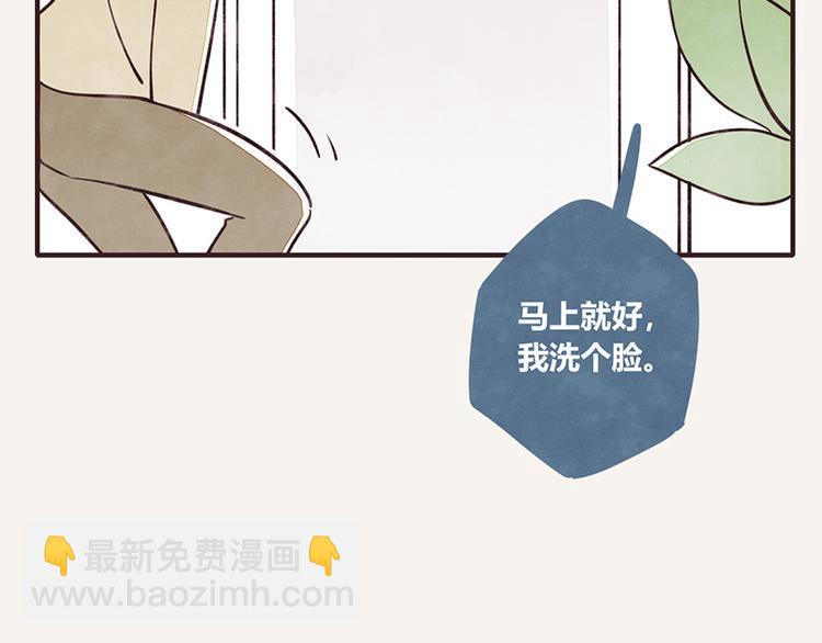 🍧805 第0101话 抢厕所3 第5页
