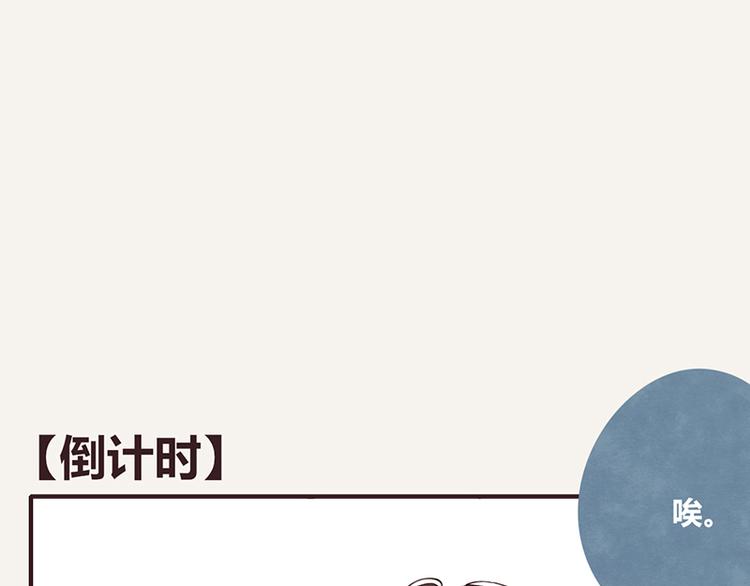 🍧805 第0103话 倒计时 第1页