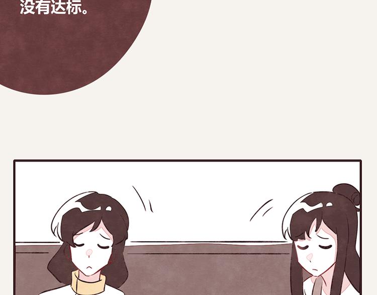 🍧805 第0103话 倒计时 第11页