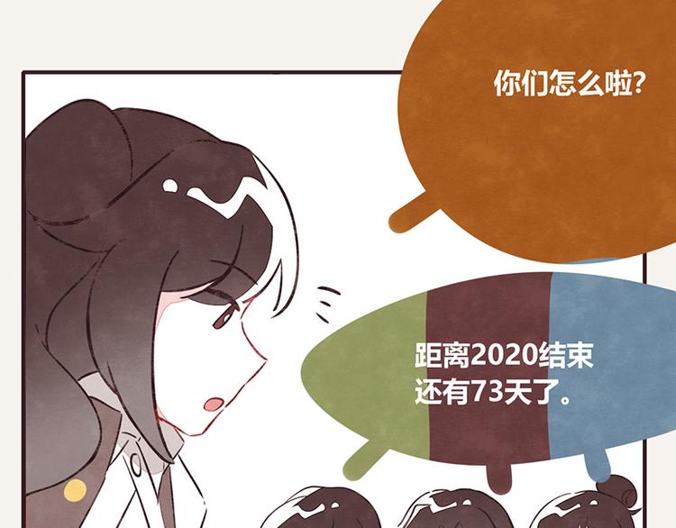 🍧805 第0103话 倒计时 第14页