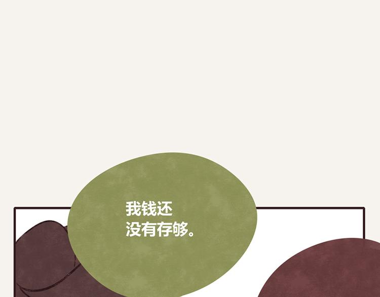 🍧805 第0103话 倒计时 第16页