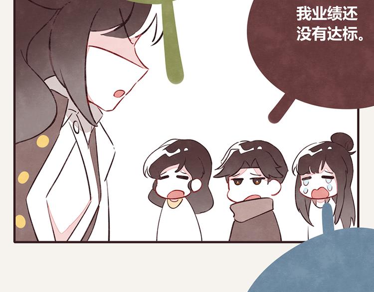 🍧805 第0103话 倒计时 第17页