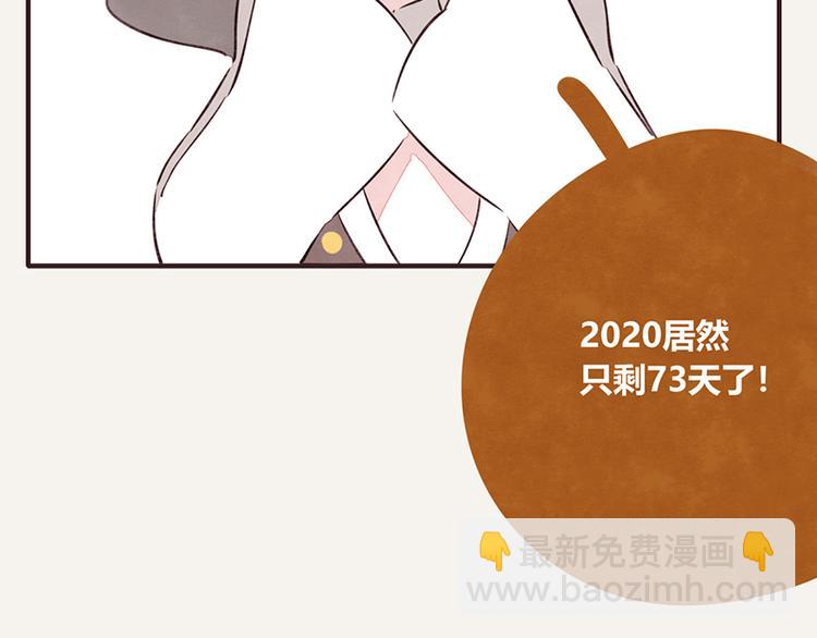 🍧805 第0103话 倒计时 第20页