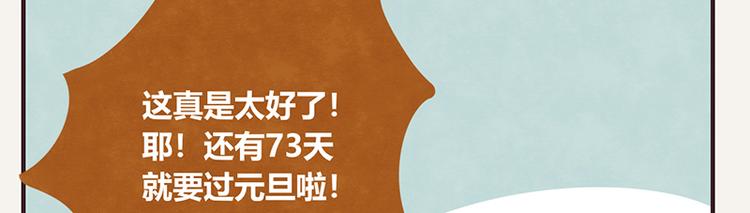 🍧805 第0103话 倒计时 第24页