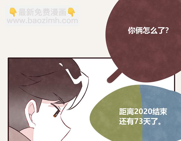 🍧805 第0103话 倒计时 第4页