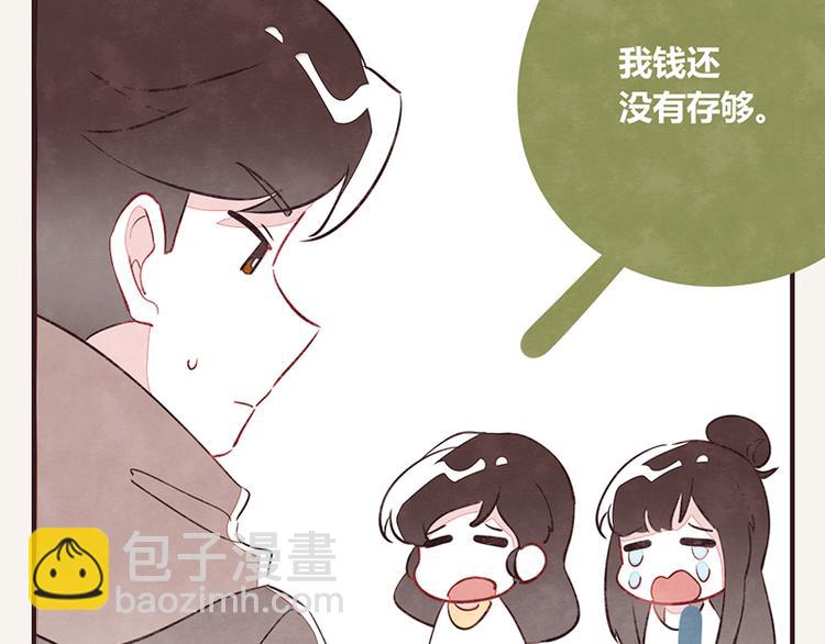 🍧805 第0103话 倒计时 第7页