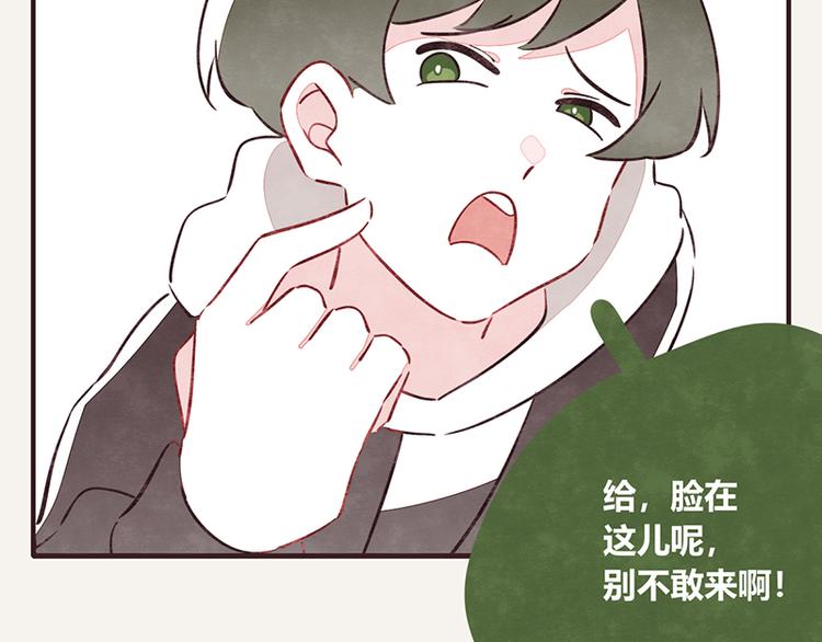 🍧805 第0105话 沙雕与表哥1 第10页