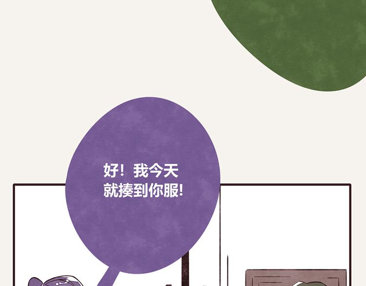 🍧805 第0105话 沙雕与表哥1 第11页