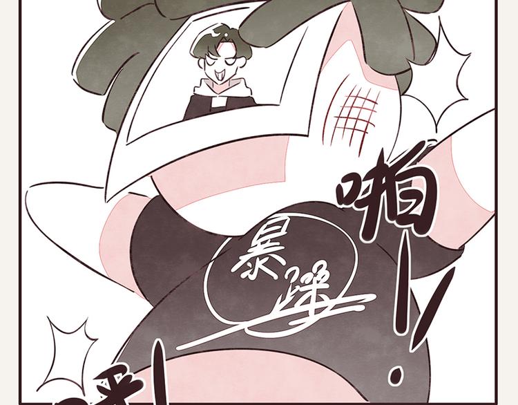 🍧805 第0105话 沙雕与表哥1 第17页