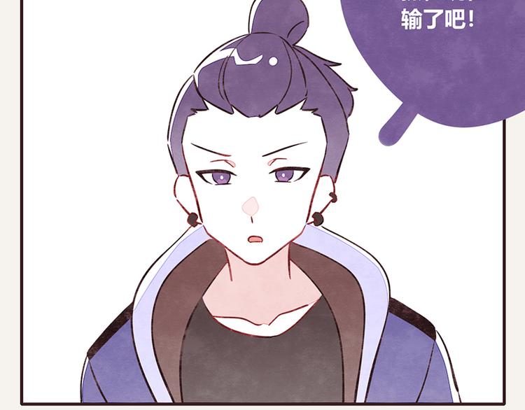 🍧805 第0105话 沙雕与表哥1 第2页