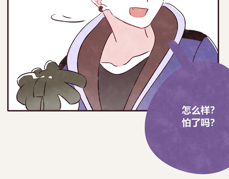 🍧805 第0105话 沙雕与表哥1 第20页