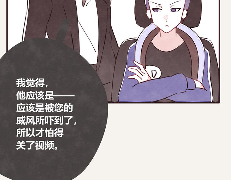 🍧805 第0105话 沙雕与表哥1 第28页