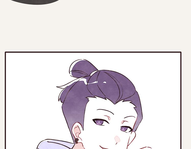 🍧805 第0105话 沙雕与表哥1 第29页