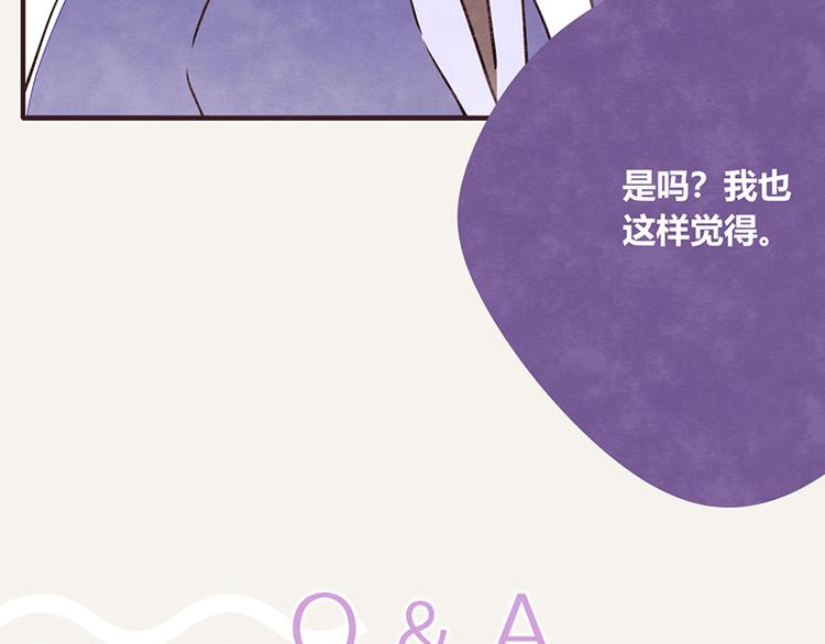 🍧805 第0105话 沙雕与表哥1 第31页