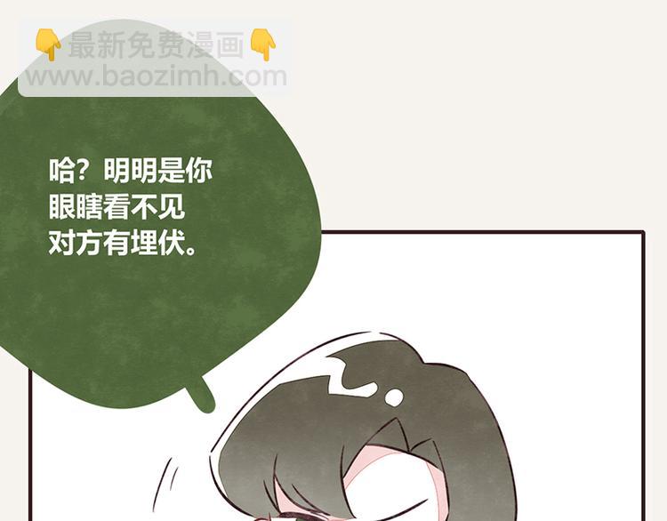 🍧805 第0105话 沙雕与表哥1 第4页