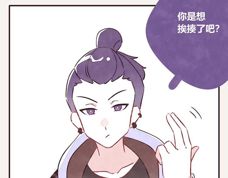 🍧805 第0105话 沙雕与表哥1 第7页