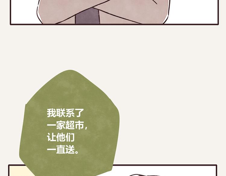 🍧805 第107话 囤货要有囤货的气势 第16页