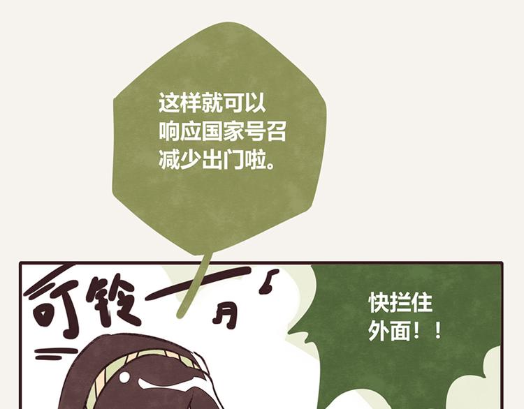 🍧805 第107话 囤货要有囤货的气势 第19页