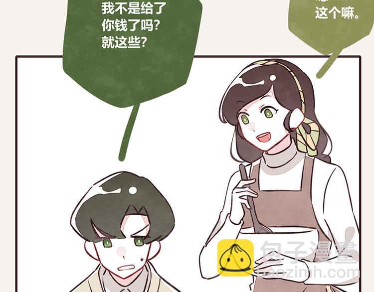 🍧805 第107话 囤货要有囤货的气势 第4页