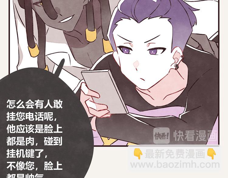 🍧805 第0109话 沙雕与表哥2 第10页