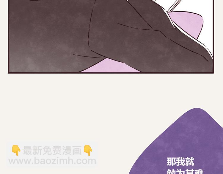 🍧805 第0109话 沙雕与表哥2 第13页