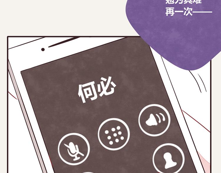 🍧805 第0109话 沙雕与表哥2 第14页