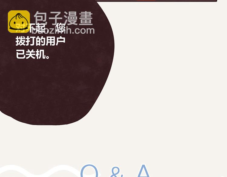 🍧805 第0109话 沙雕与表哥2 第16页