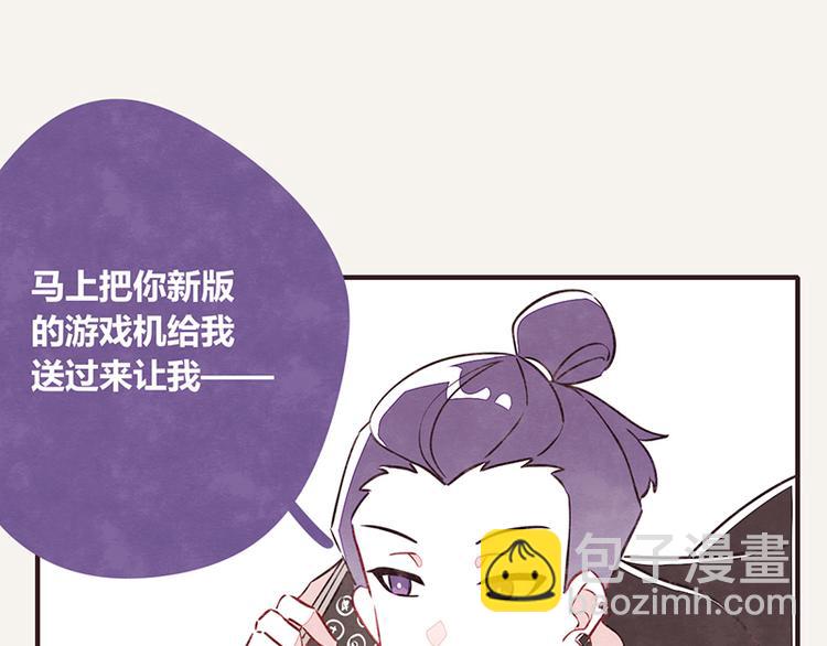 🍧805 第0109话 沙雕与表哥2 第4页