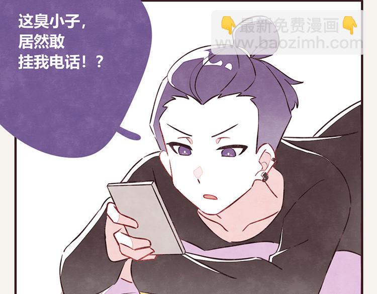 🍧805 第0109话 沙雕与表哥2 第7页
