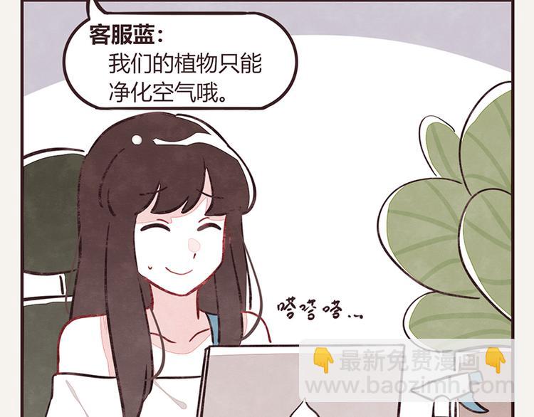 🍧805 第0111话 在家上班2 第10页