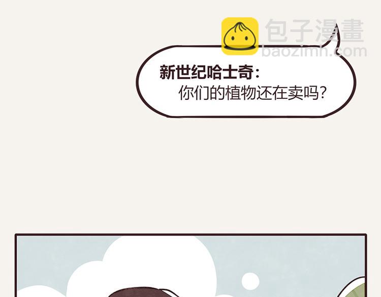 🍧805 第0111话 在家上班2 第14页