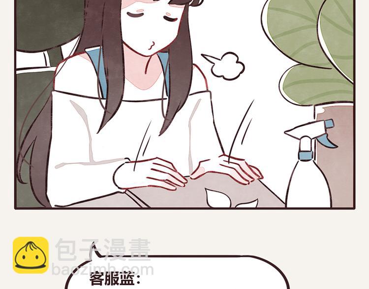 🍧805 第0111话 在家上班2 第16页