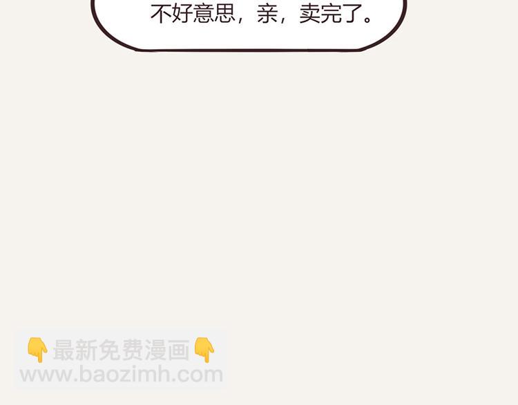 🍧805 第0111话 在家上班2 第17页