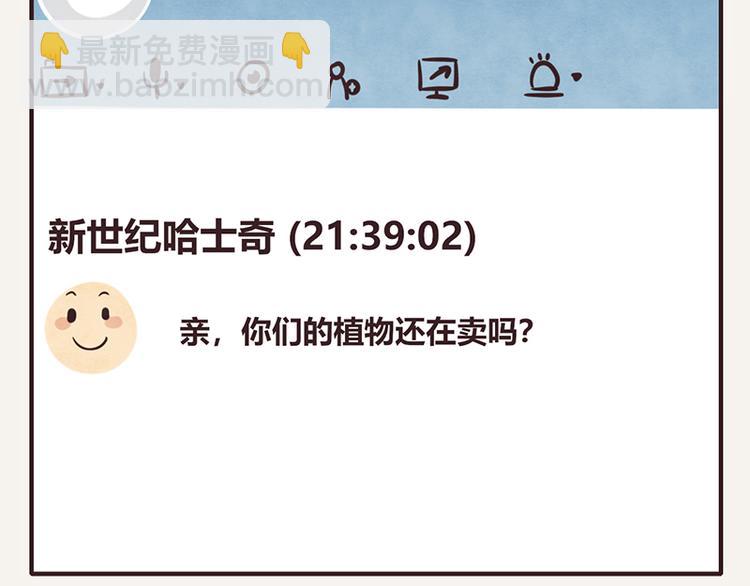 🍧805 第0111话 在家上班2 第2页