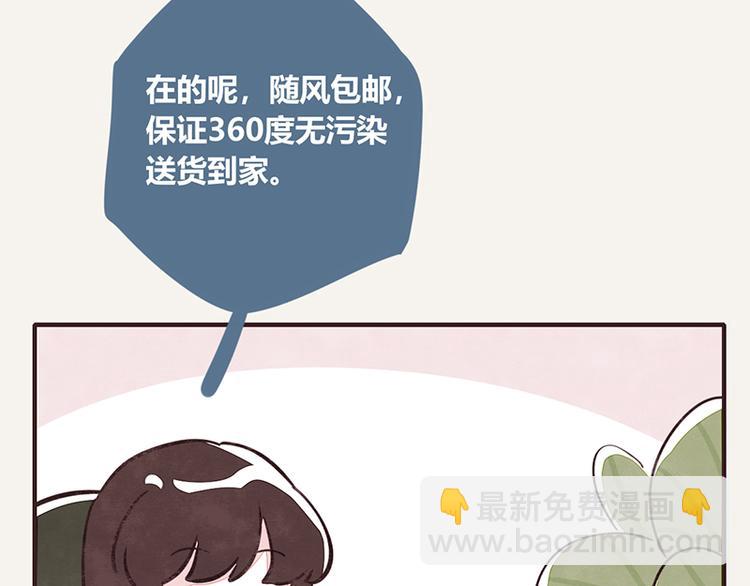 🍧805 第0111话 在家上班2 第4页
