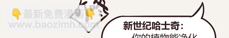 🍧805 第0111话 在家上班2 第6页