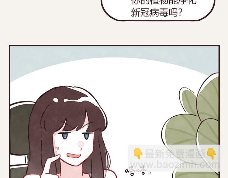 🍧805 第0111话 在家上班2 第7页