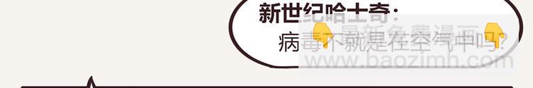 🍧805 第0111话 在家上班2 第9页